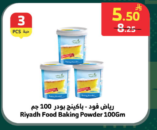 available at الراية in مملكة العربية السعودية, السعودية, سعودية - ينبع
