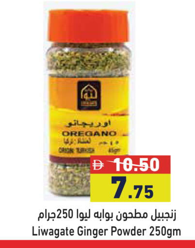 Oregano Ginger available at أسواق رامز in الإمارات العربية المتحدة , الامارات - دبي