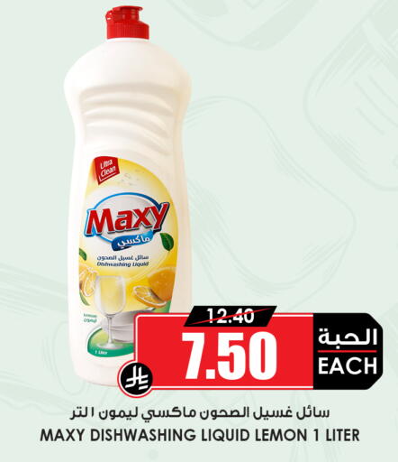 Lemon available at Prime Supermarket in KSA, Saudi Arabia, Saudi - Dammam