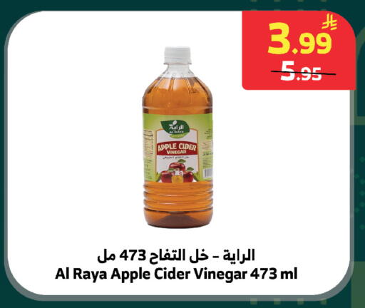 Apple available at الراية in مملكة العربية السعودية, السعودية, سعودية - الطائف