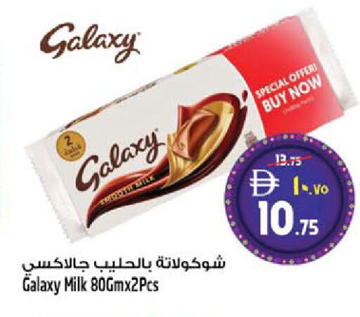 available at SAFARI HYPERMARKET  in UAE - Ras al Khaimah