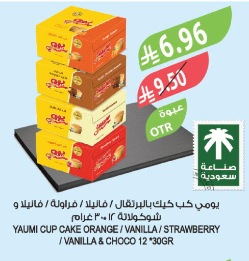 Orange Strawberry Vanilla available at المزرعة in مملكة العربية السعودية, السعودية, سعودية - ينبع
