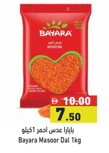 available at Aswaq Ramez in UAE - Dubai