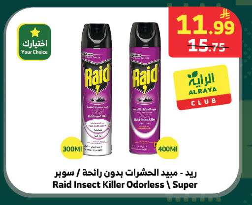 available at الراية in مملكة العربية السعودية, السعودية, سعودية - الطائف