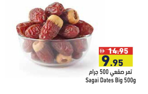 available at أسواق رامز in الإمارات العربية المتحدة , الامارات - دبي