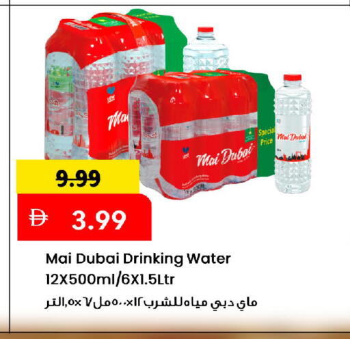 available at Mark & Save in UAE - Sharjah / Ajman