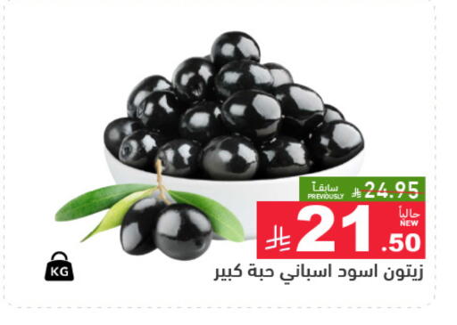 available at أسواق رامز in مملكة العربية السعودية, السعودية, سعودية - المنطقة الشرقية