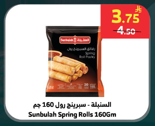 available at الراية in مملكة العربية السعودية, السعودية, سعودية - بيشة