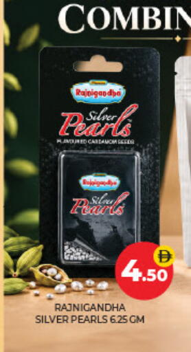 Cardamom available at Adil Supermarket in UAE - Sharjah / Ajman