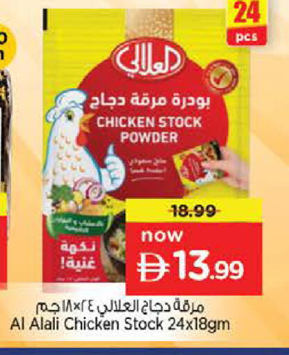 available at نستو هايبرماركت in الإمارات العربية المتحدة , الامارات - ٱلْعَيْن‎