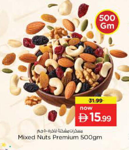 available at نستو هايبرماركت in الإمارات العربية المتحدة , الامارات - ٱلْعَيْن‎