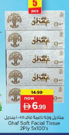 available at Nesto Hypermarket in UAE - Sharjah / Ajman