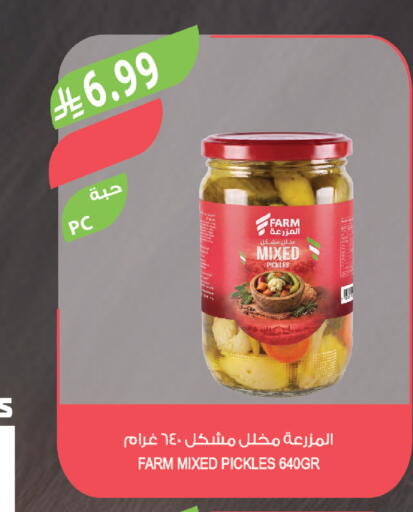 available at المزرعة in مملكة العربية السعودية, السعودية, سعودية - ينبع