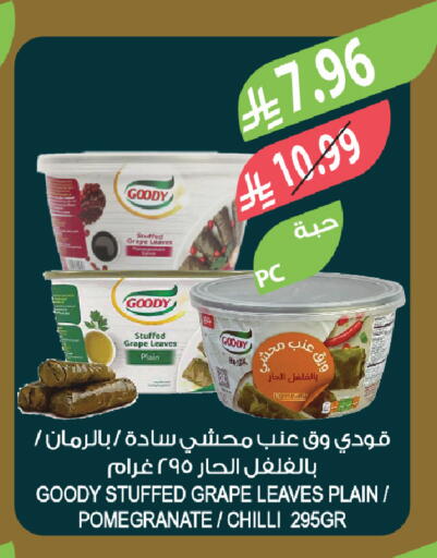 Pomegranate Chilli available at المزرعة in مملكة العربية السعودية, السعودية, سعودية - الخبر‎