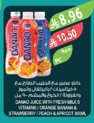 Peach Orange Banana Strawberry Apricot available at المزرعة in مملكة العربية السعودية, السعودية, سعودية - الخبر‎