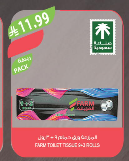 available at المزرعة in مملكة العربية السعودية, السعودية, سعودية - ينبع