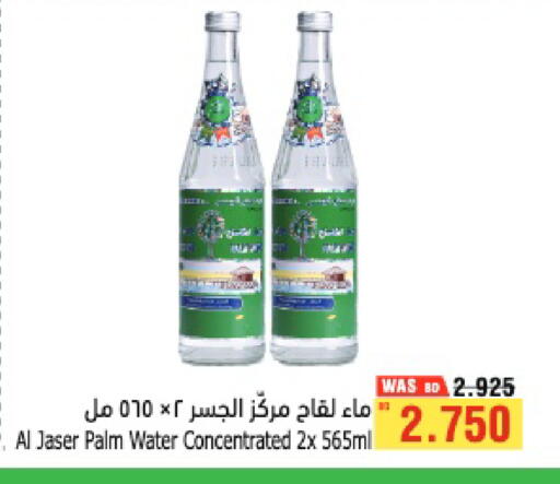 available at أسواق الحلي in البحرين
