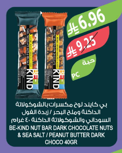 available at المزرعة in مملكة العربية السعودية, السعودية, سعودية - أبها