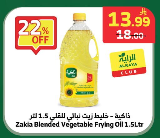available at الراية in مملكة العربية السعودية, السعودية, سعودية - الطائف