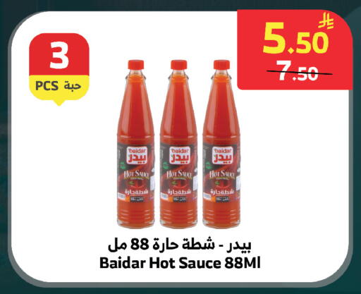 available at الراية in مملكة العربية السعودية, السعودية, سعودية - الطائف
