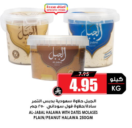 available at Prime Supermarket in KSA, Saudi Arabia, Saudi - Dammam