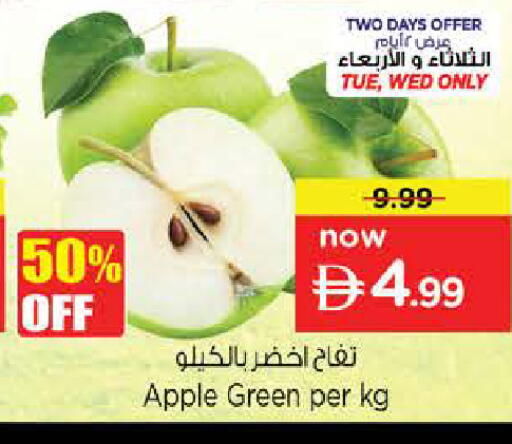 Apple available at Nesto Hypermarket in UAE - Sharjah / Ajman