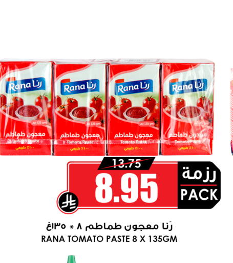 Tomato available at أسواق النخبة in مملكة العربية السعودية, السعودية, سعودية - المنطقة الشرقية