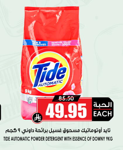 available at أسواق النخبة in مملكة العربية السعودية, السعودية, سعودية - خميس مشيط