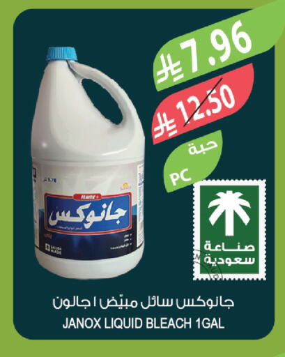 available at المزرعة in مملكة العربية السعودية, السعودية, سعودية - ينبع