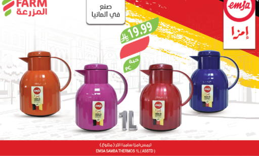 available at المزرعة in مملكة العربية السعودية, السعودية, سعودية - الخبر‎