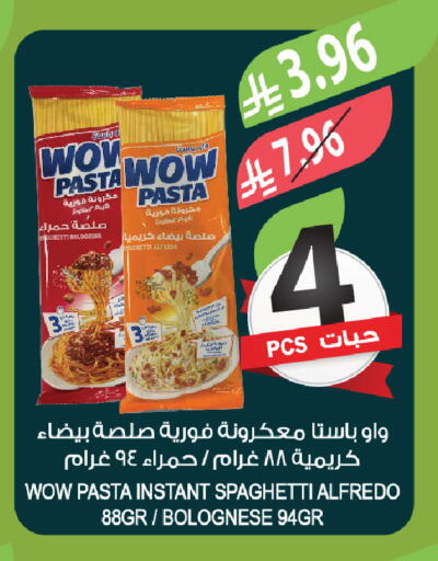 available at المزرعة in مملكة العربية السعودية, السعودية, سعودية - الخبر‎