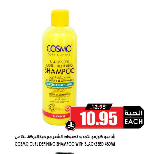 available at أسواق النخبة in مملكة العربية السعودية, السعودية, سعودية - المنطقة الشرقية