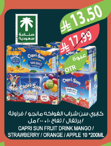 Apple Mango Strawberry Orange available at المزرعة in مملكة العربية السعودية, السعودية, سعودية - الخبر‎