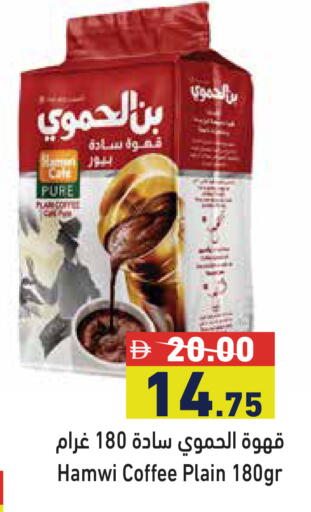 available at أسواق رامز in الإمارات العربية المتحدة , الامارات - دبي
