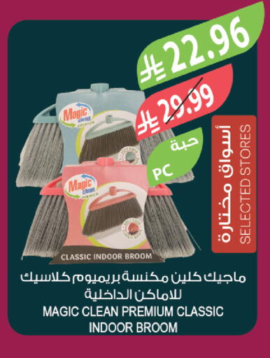 available at المزرعة in مملكة العربية السعودية, السعودية, سعودية - نجران