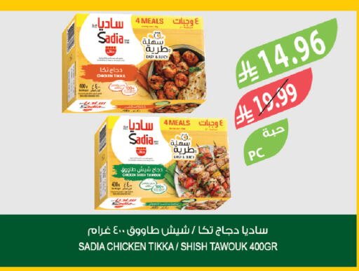 available at المزرعة in مملكة العربية السعودية, السعودية, سعودية - الجبيل‎