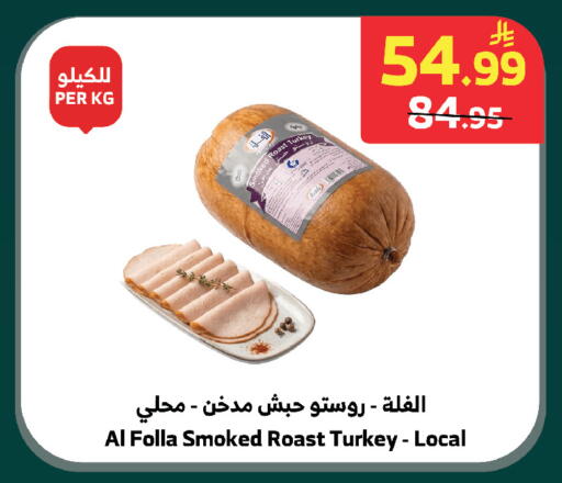 available at الراية in مملكة العربية السعودية, السعودية, سعودية - الطائف