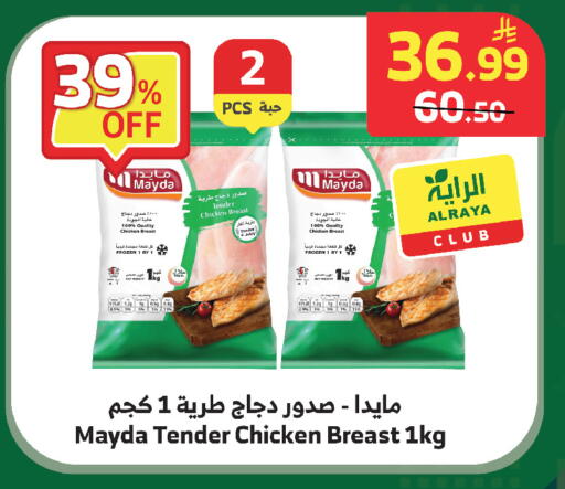 available at الراية in مملكة العربية السعودية, السعودية, سعودية - الطائف
