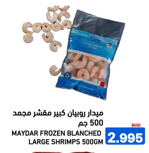 available at رامــز in البحرين