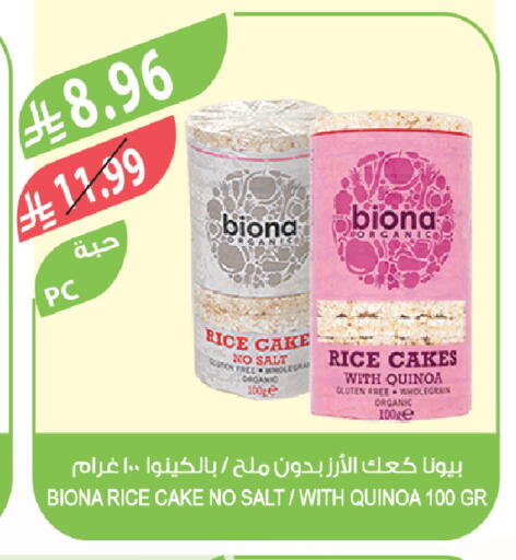 available at Farm  in KSA, Saudi Arabia, Saudi - Jubail