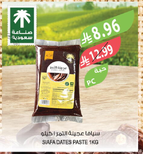 available at المزرعة in مملكة العربية السعودية, السعودية, سعودية - الخبر‎
