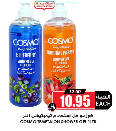 Blueberry BlueBerry Papaya available at أسواق النخبة in مملكة العربية السعودية, السعودية, سعودية - المنطقة الشرقية