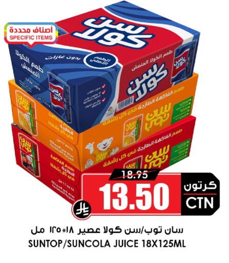 available at أسواق النخبة in مملكة العربية السعودية, السعودية, سعودية - المنطقة الشرقية