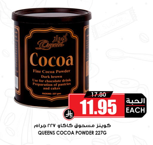 available at Prime Supermarket in KSA, Saudi Arabia, Saudi - Dammam