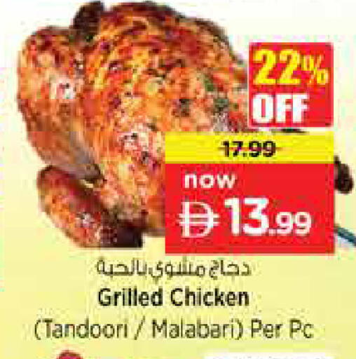 available at Nesto Hypermarket in UAE - Sharjah / Ajman