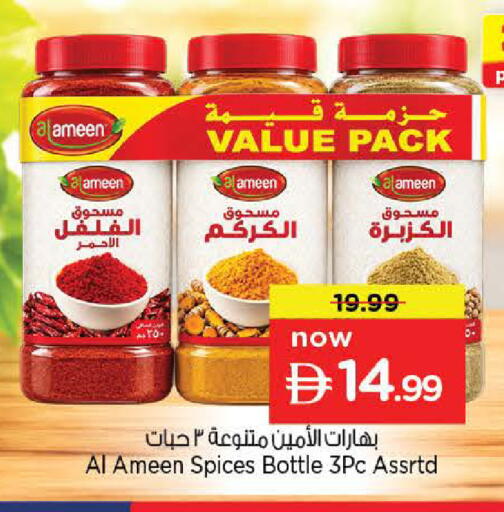 available at Nesto Hypermarket in UAE - Sharjah / Ajman