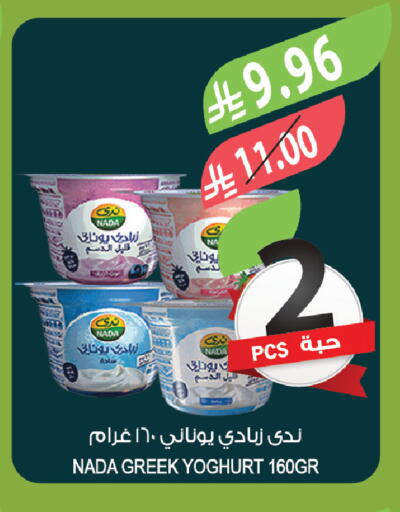 available at المزرعة in مملكة العربية السعودية, السعودية, سعودية - الخبر‎