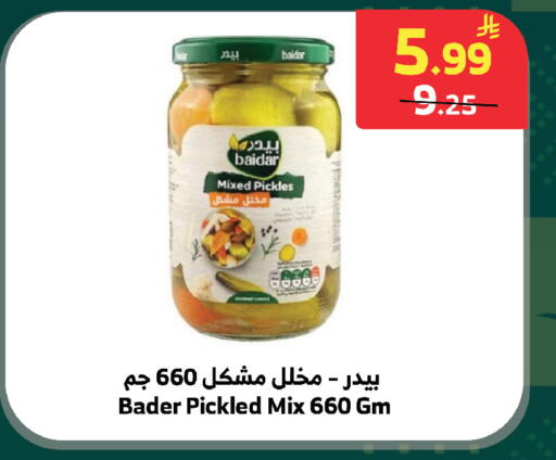 available at الراية in مملكة العربية السعودية, السعودية, سعودية - الطائف