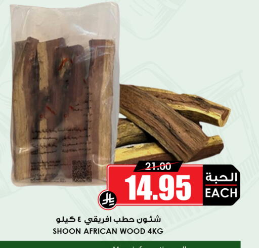 available at Prime Supermarket in KSA, Saudi Arabia, Saudi - Dammam