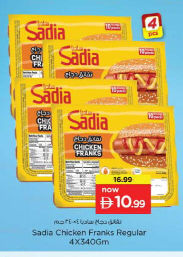 available at Nesto Hypermarket in UAE - Sharjah / Ajman